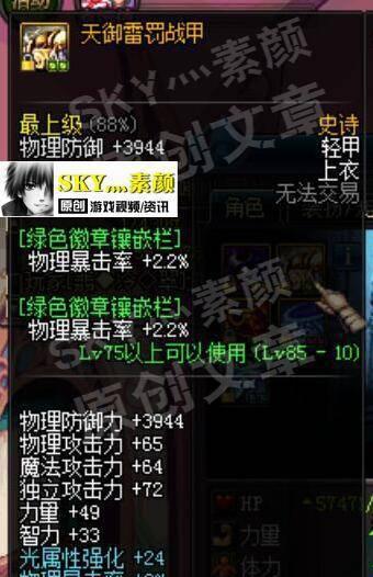 dnf怎么给装备打孔最完美