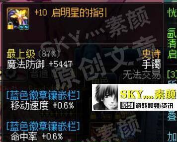 dnf怎么给装备打孔最完美