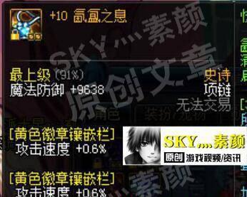 dnf怎么给装备打孔最完美