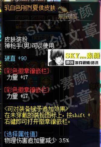 dnf怎么给装备打孔最完美