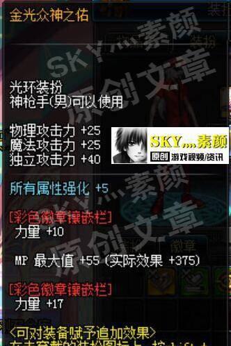 dnf怎么给装备打孔最完美