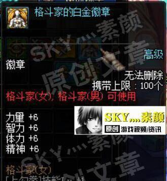 dnf怎么给装备打孔最完美