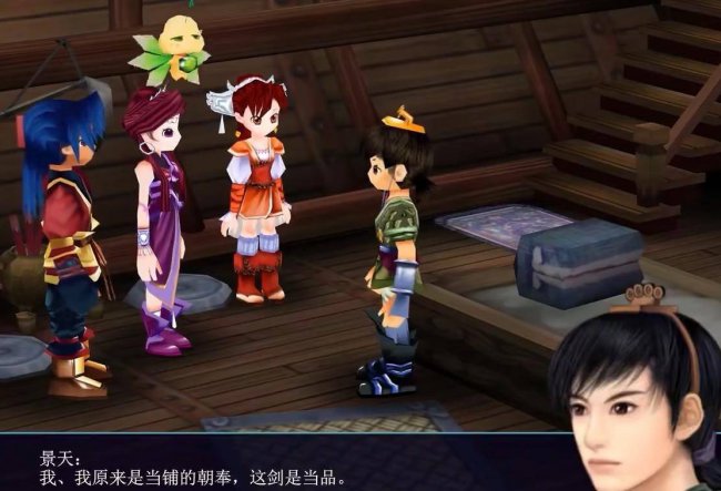 仙剑奇侠传3全攻略图文