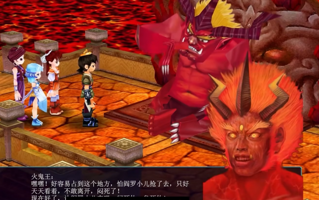 仙剑奇侠传3全攻略图文