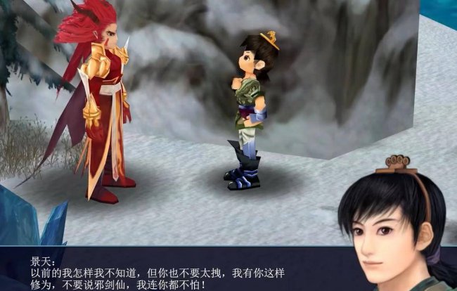 仙剑奇侠传3全攻略图文