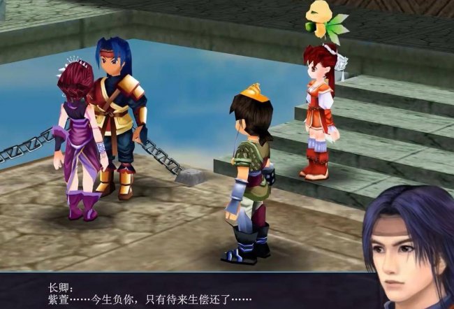 仙剑奇侠传3全攻略图文