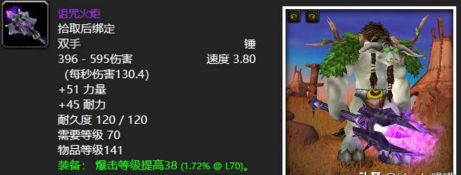 魔兽世界黑暗神殿攻略