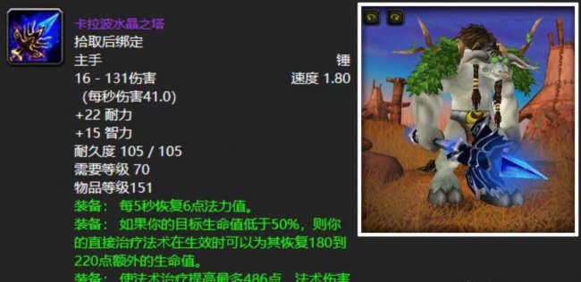 魔兽世界黑暗神殿攻略