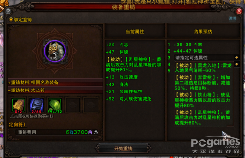 斗战神神将重枪刷图