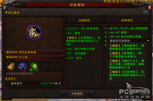 斗战神神将重枪刷图