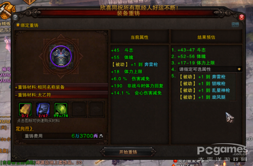 斗战神神将重枪刷图