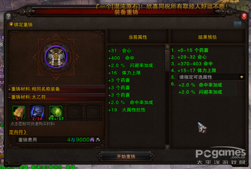斗战神神将重枪刷图