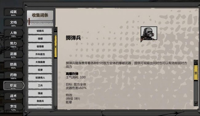 归家异途2职业推荐