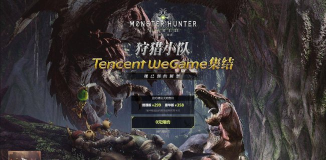 怪物猎人世界改名方法