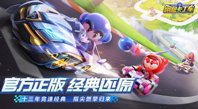 跑跑卡丁车怎么拖漂教程