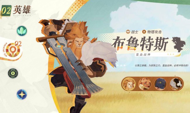 剑与远征哪个英雄厉害一点