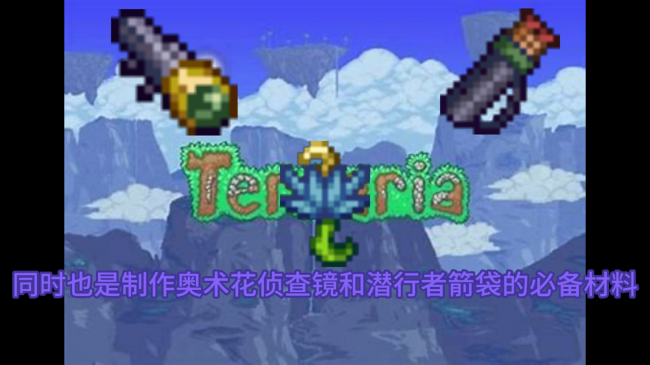 泰拉瑞亚猩红宝箱怎么做