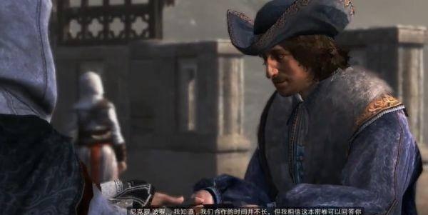 刺客信条剧情介绍