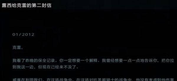 刺客信条剧情介绍