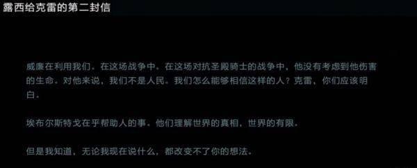 刺客信条剧情介绍