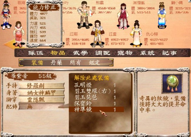 新绝代双骄2攻略秘籍