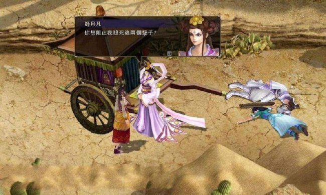 新绝代双骄2攻略秘籍