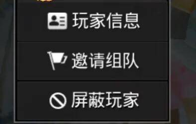 和平精英怎么删除游戏好友记录