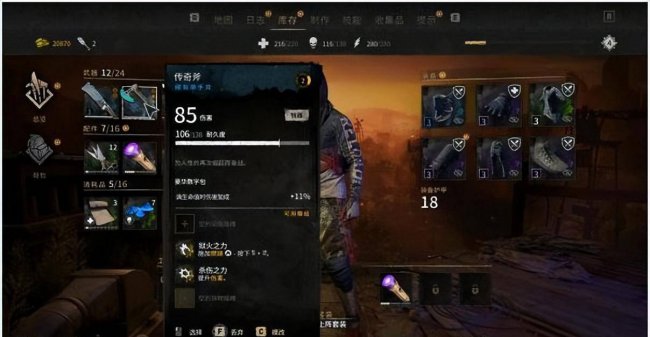 消逝的光芒2图纸怎么升级