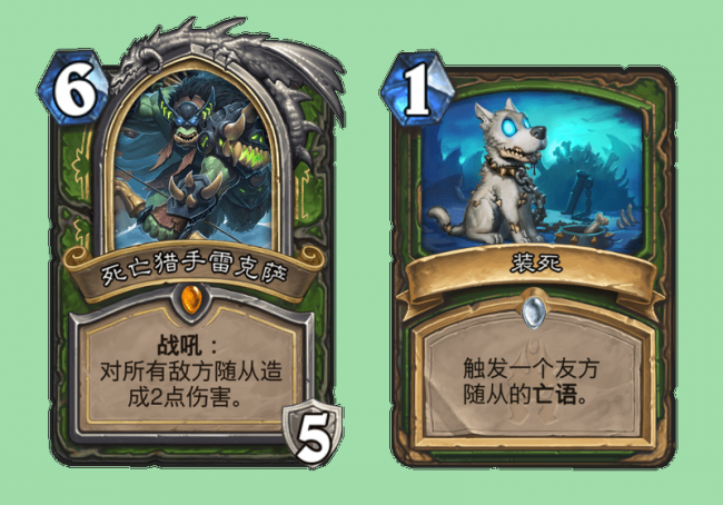 炉石传说冰封王座的骑士卡牌