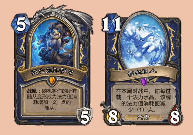 炉石传说冰封王座的骑士卡牌