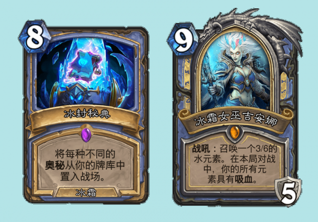 炉石传说冰封王座的骑士卡牌