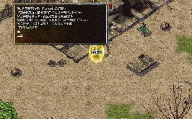 圣域魔都魅影地图怎么打开
