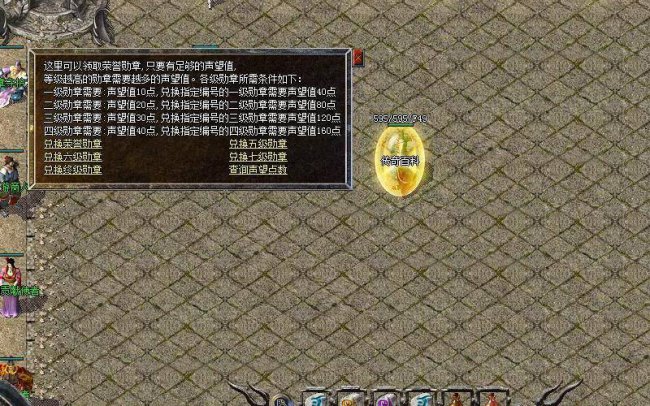 圣域魔都魅影地图怎么打开