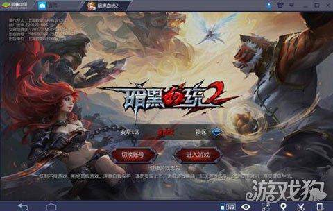 暗黑血统2存档位置在哪