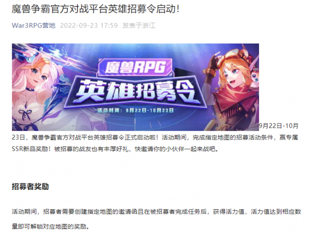 魔兽争霸3冰封王座地图怎么添加