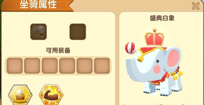 迷你世界坐骑怎么召唤回去