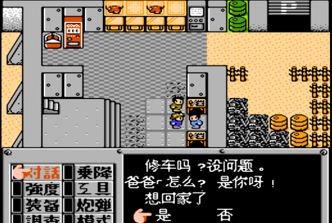fc重装机兵金手指代码大全