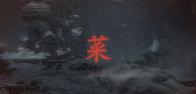 只狼苇名流秘籍怎么学
