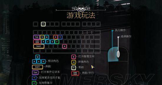 福尔摩斯恶魔之女攻略大全