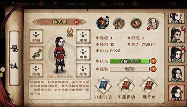 烟雨江湖商昊乾怎么培养加点