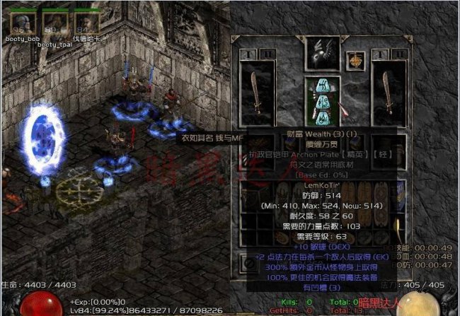 暗黑破坏神2无限金钱怎么弄