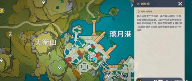 原神轻策庄最高处任务怎么做