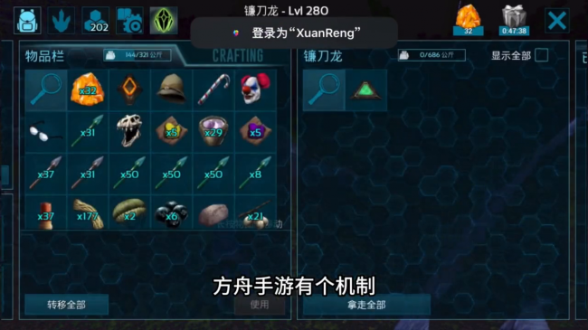方舟生存进化镰刀龙怎么驯服怎么训
