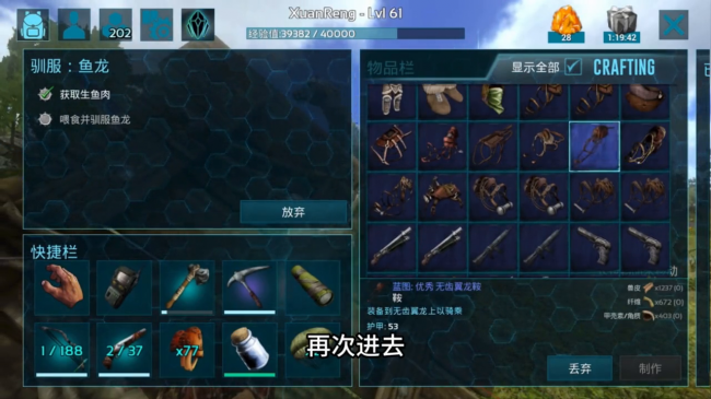 方舟生存进化镰刀龙怎么驯服怎么训