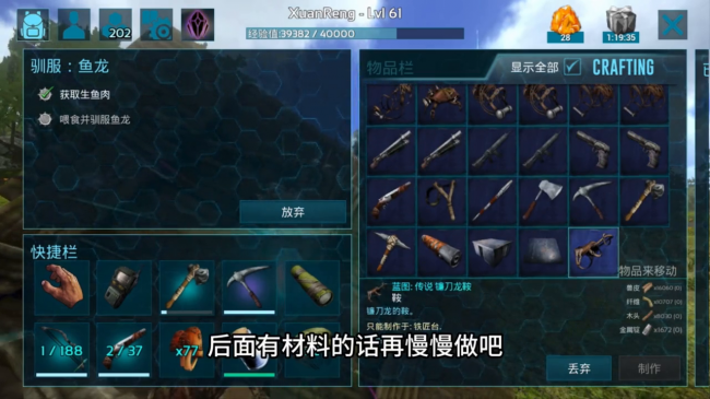 方舟生存进化镰刀龙怎么驯服怎么训