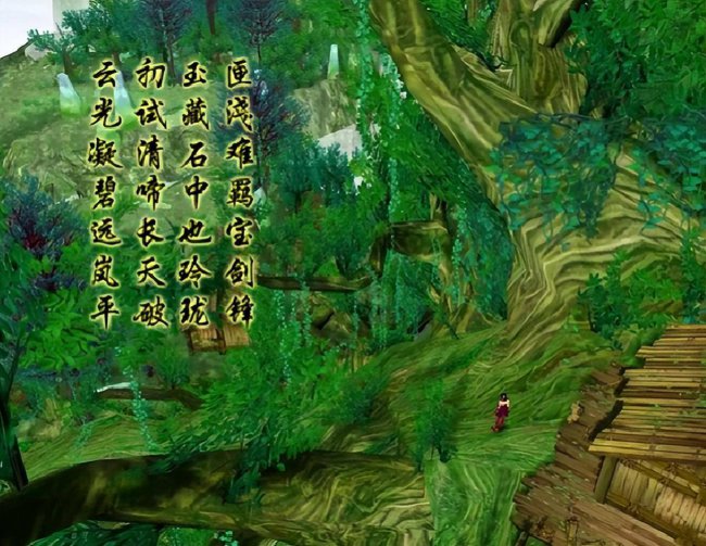 仙剑奇侠传4攻略图解