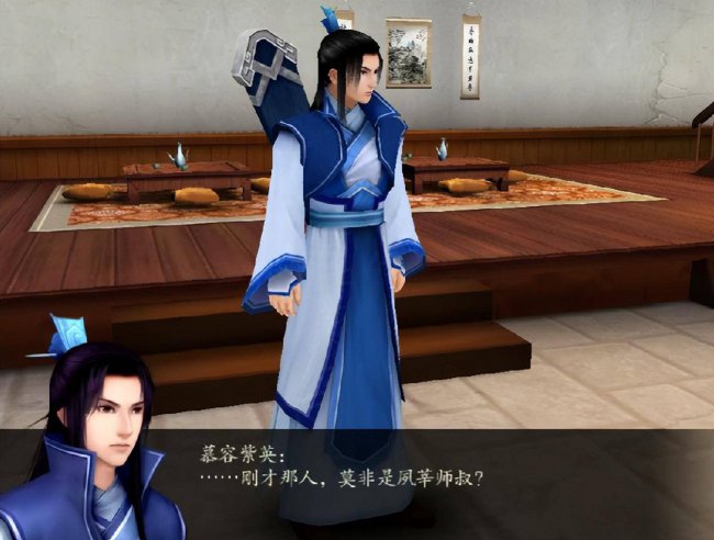仙剑奇侠传4攻略图解