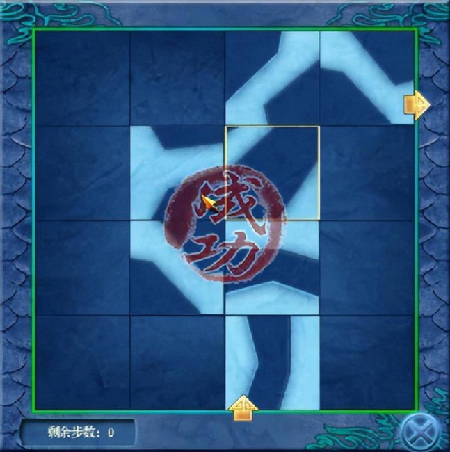 仙剑奇侠传4攻略图解