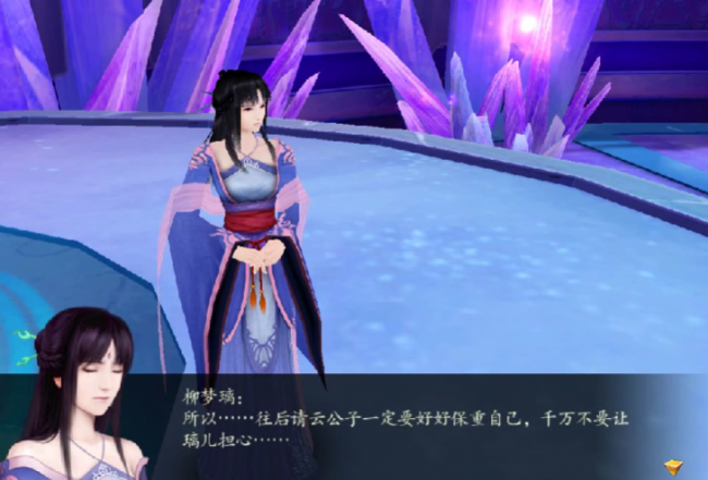 仙剑奇侠传4攻略图解