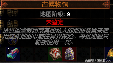 流放之路贼窝怎么完成